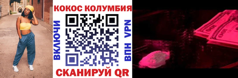купить   omg ссылка  КОКАИН 99%  Берёзовка 