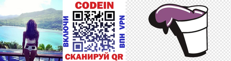 Кодеин напиток Lean (лин)  blacksprut онион  Берёзовка 