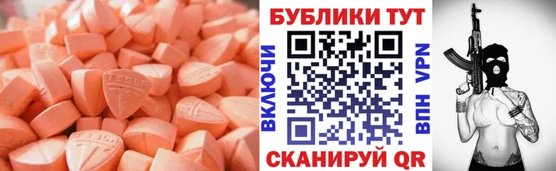 ЭКСТАЗИ таблы  купить  цена  Берёзовка 