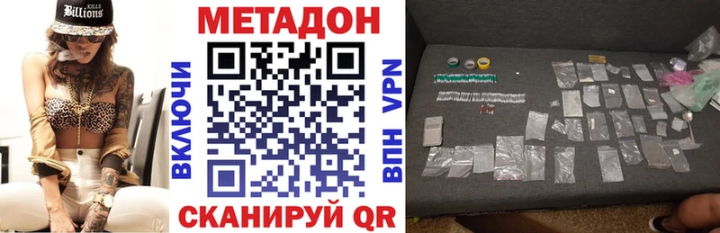 МЕТАДОН methadone  купить наркоту  Берёзовка 