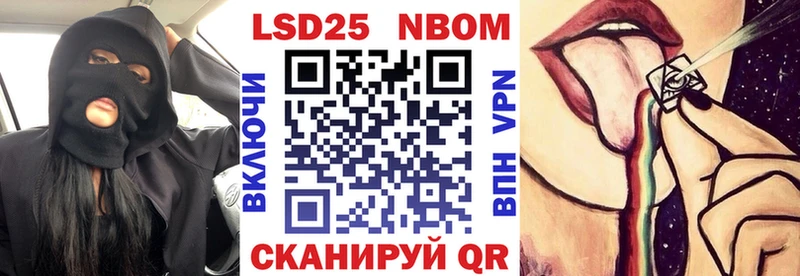 Марки 25I-NBOMe 1500мкг  закладки  Берёзовка 